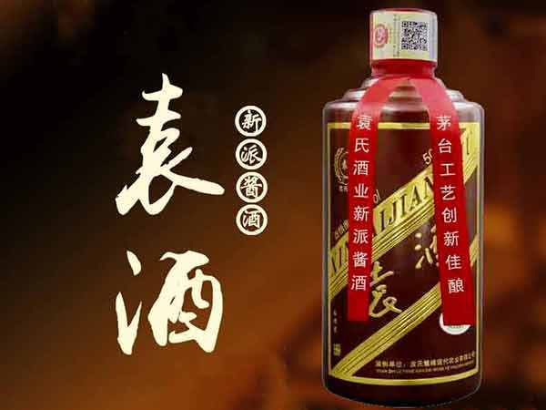 袁酒-899元 500ml